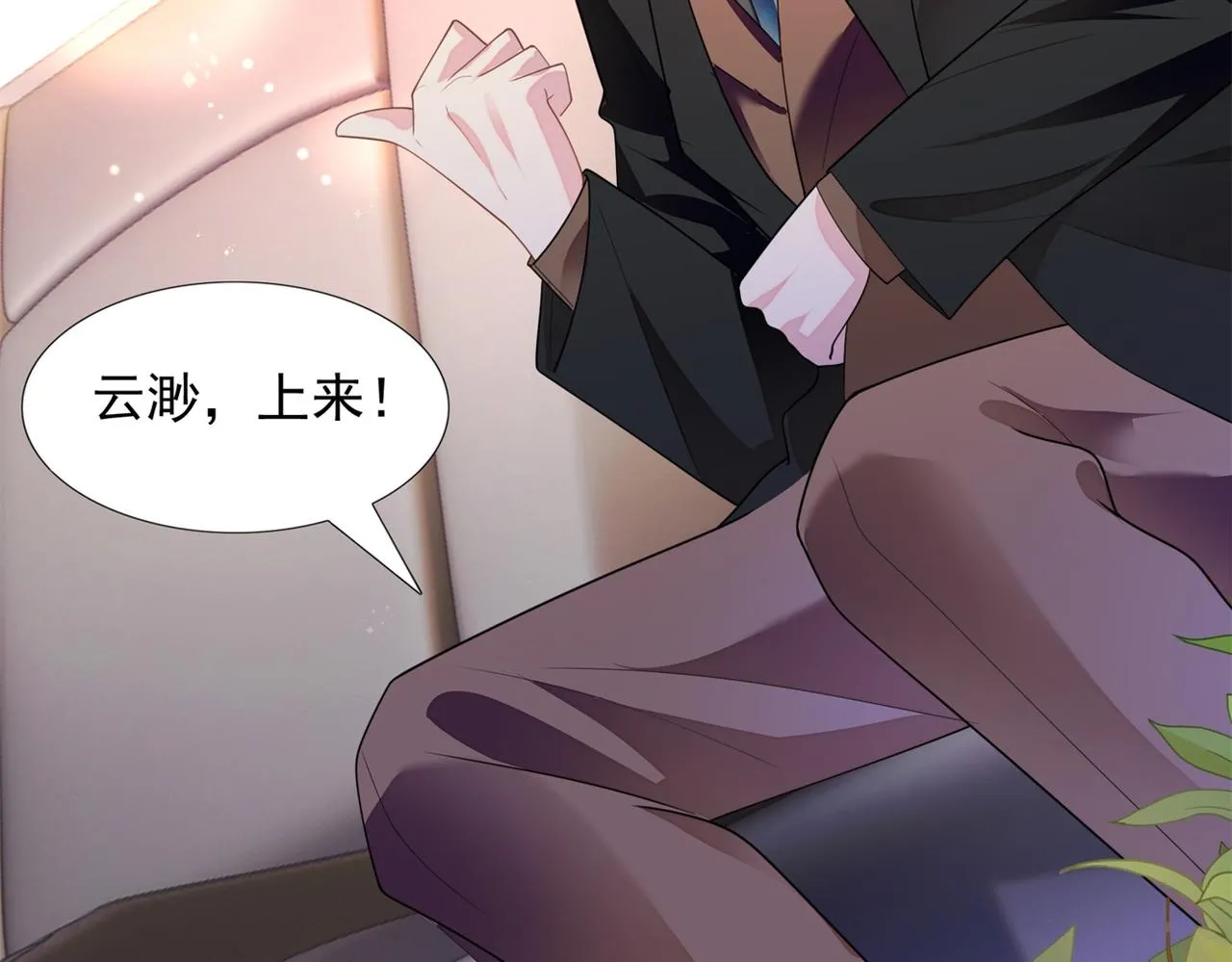 第18话 你是谁的小天使 第68页