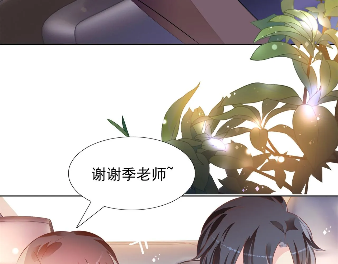 第18话 你是谁的小天使 第69页