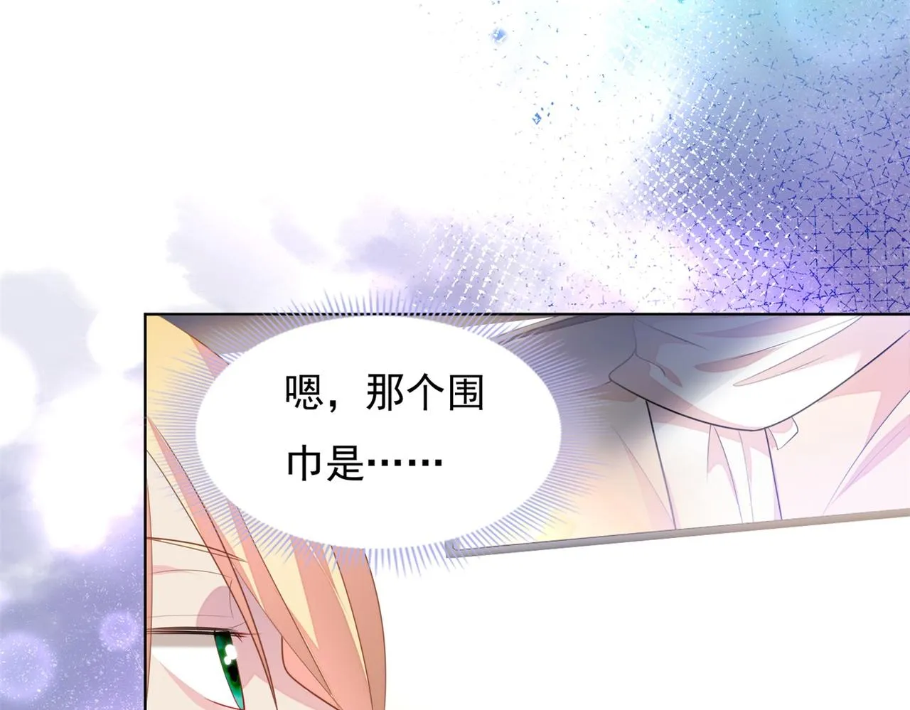 第18话 你是谁的小天使 第71页