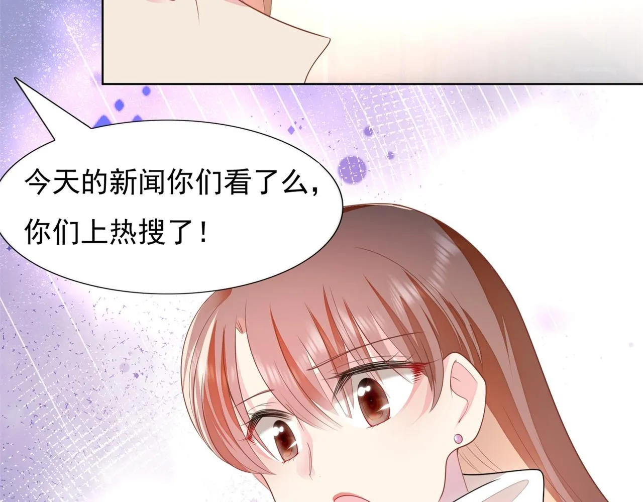 第18话 你是谁的小天使 第72页