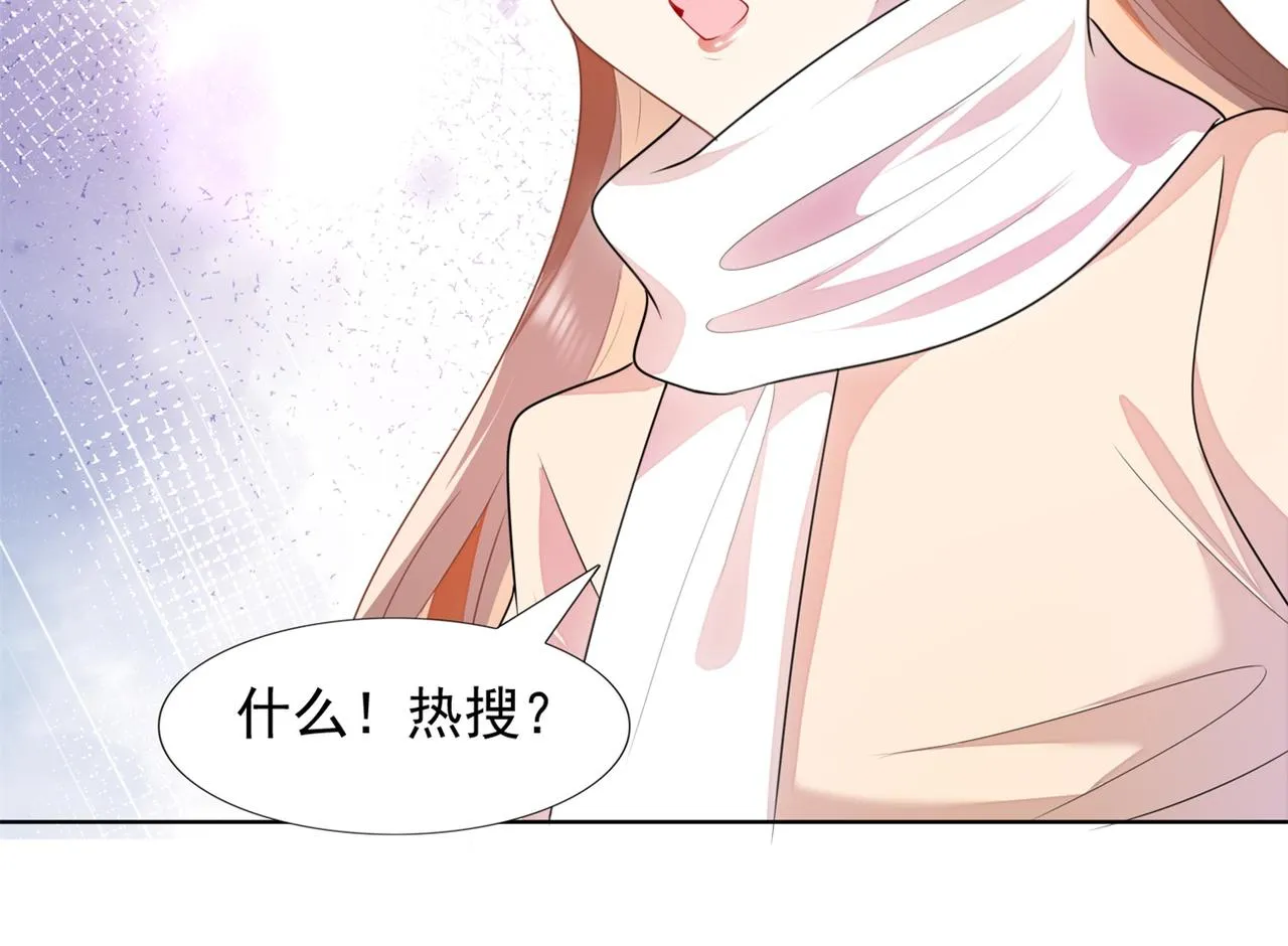 第18话 你是谁的小天使 第73页
