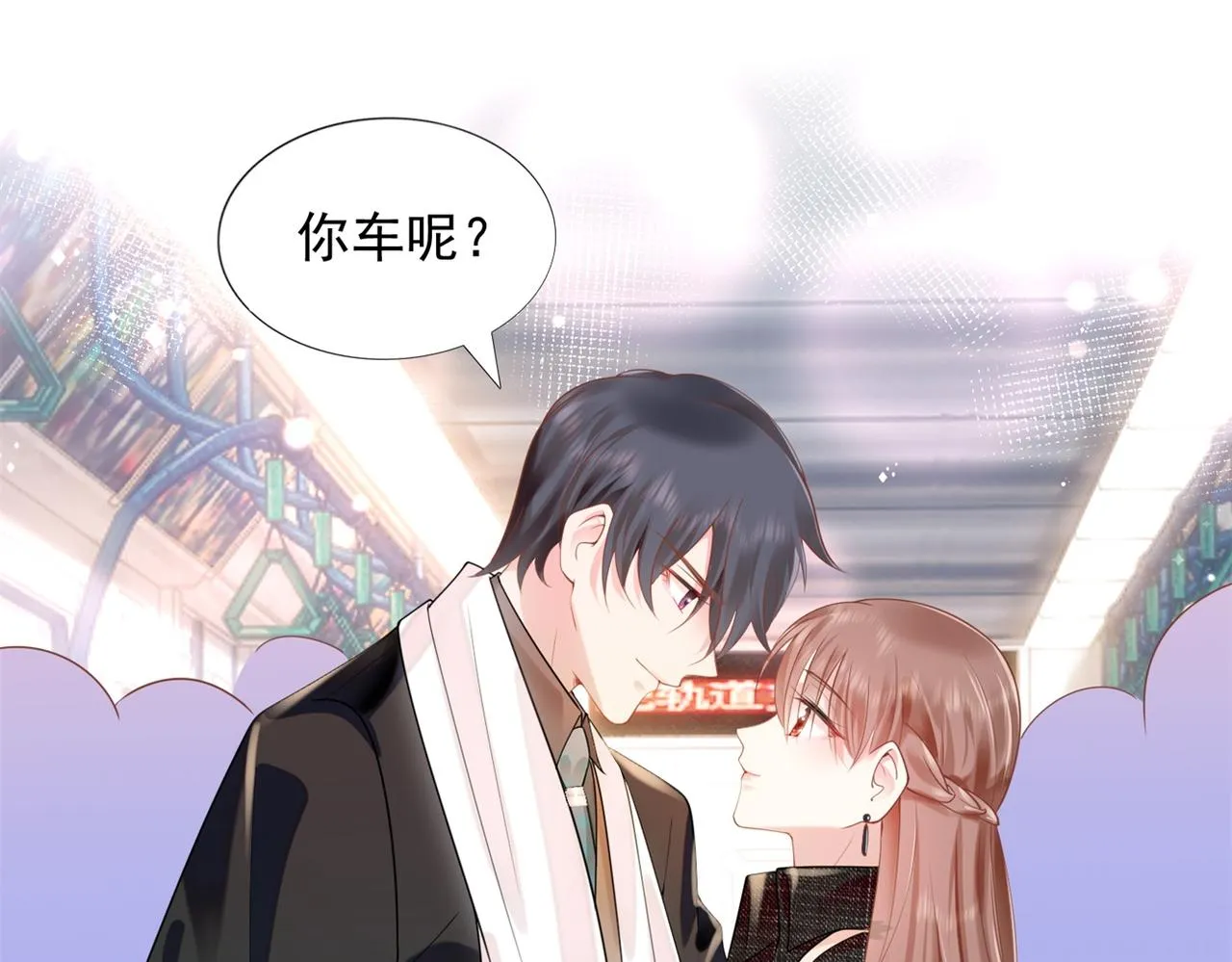 第17话 我想要一张长期饭票 第5页