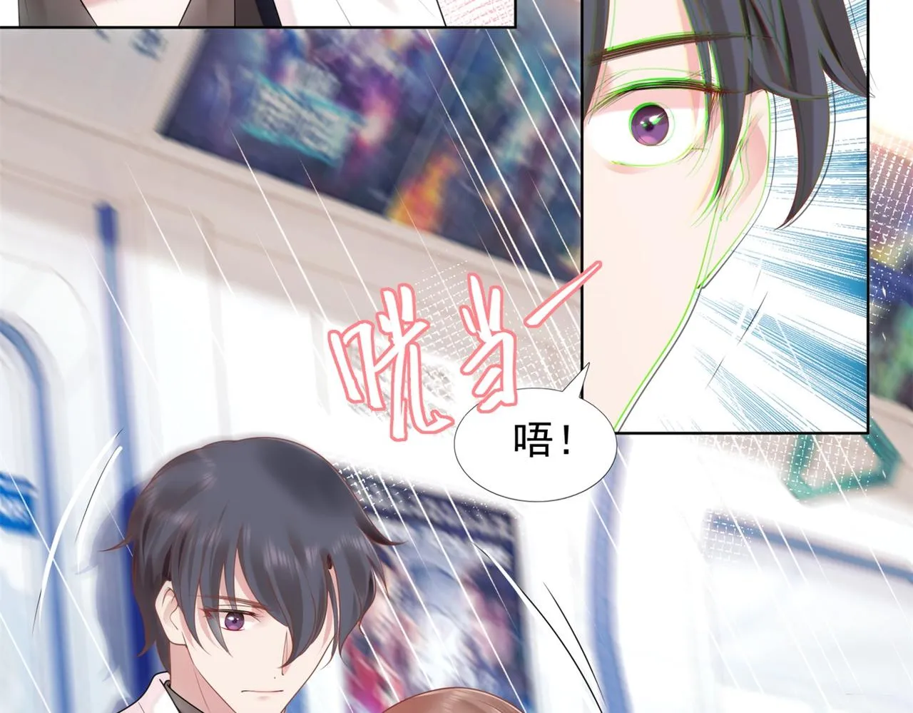第17话 我想要一张长期饭票 第10页