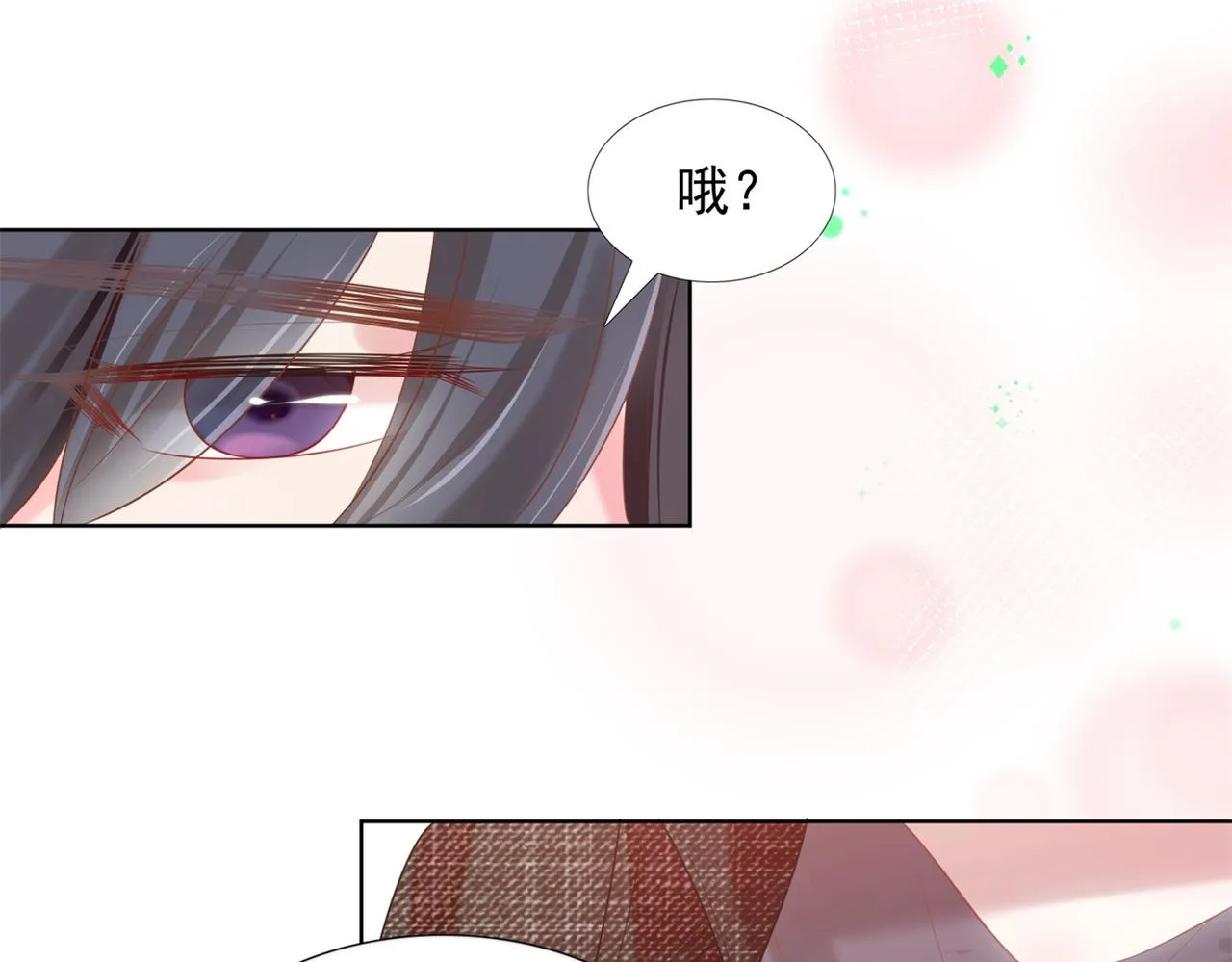第17话 我想要一张长期饭票 第14页