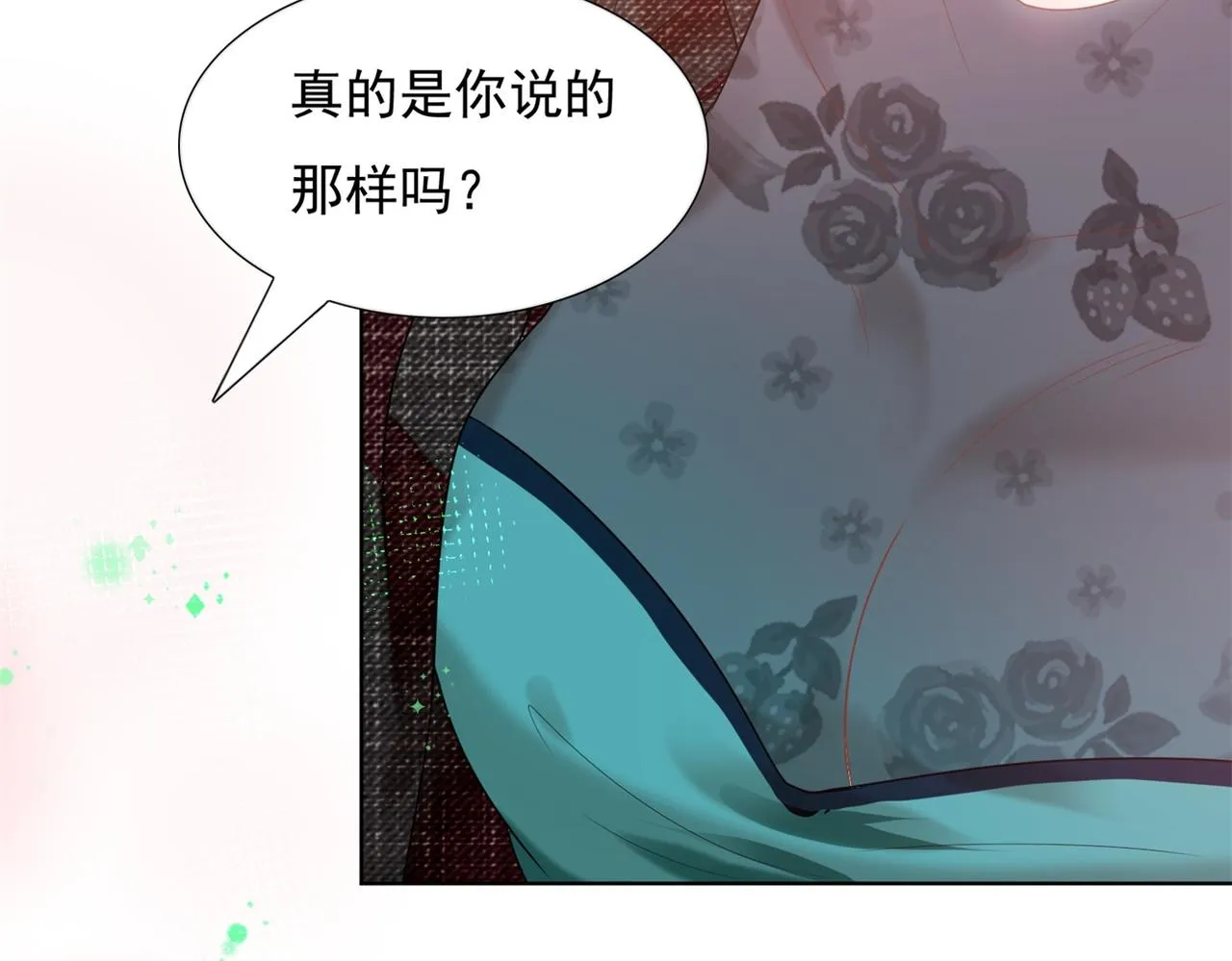第17话 我想要一张长期饭票 第15页