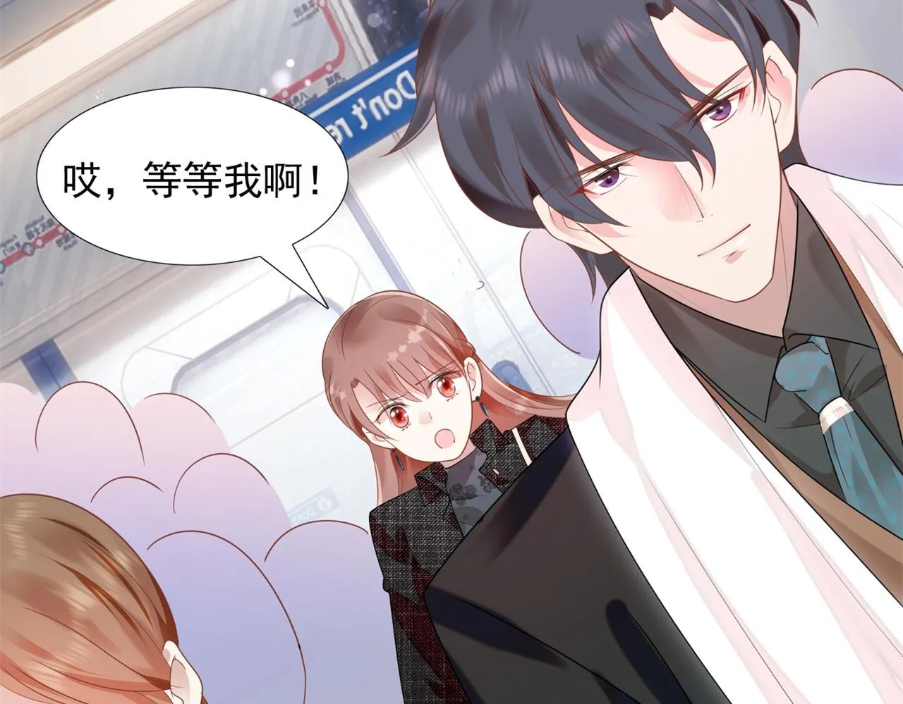 第17话 我想要一张长期饭票 第18页