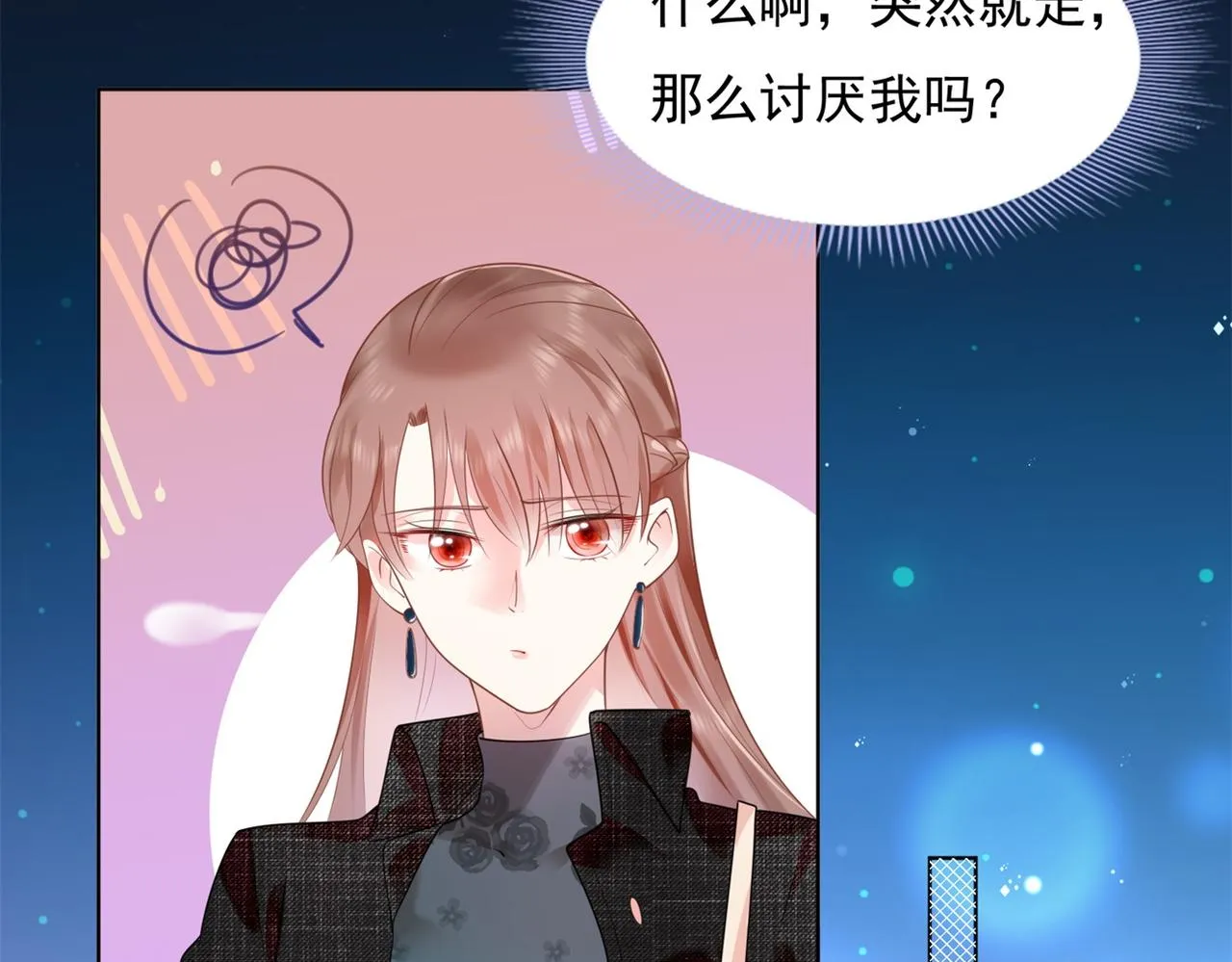 第17话 我想要一张长期饭票 第20页