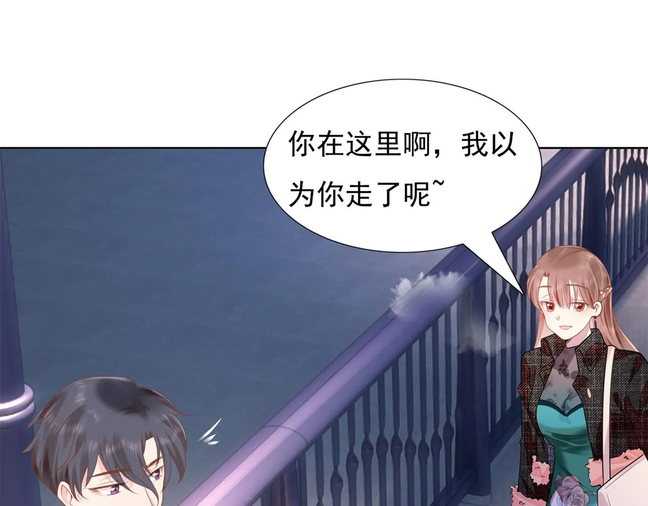 第17话 我想要一张长期饭票 第25页