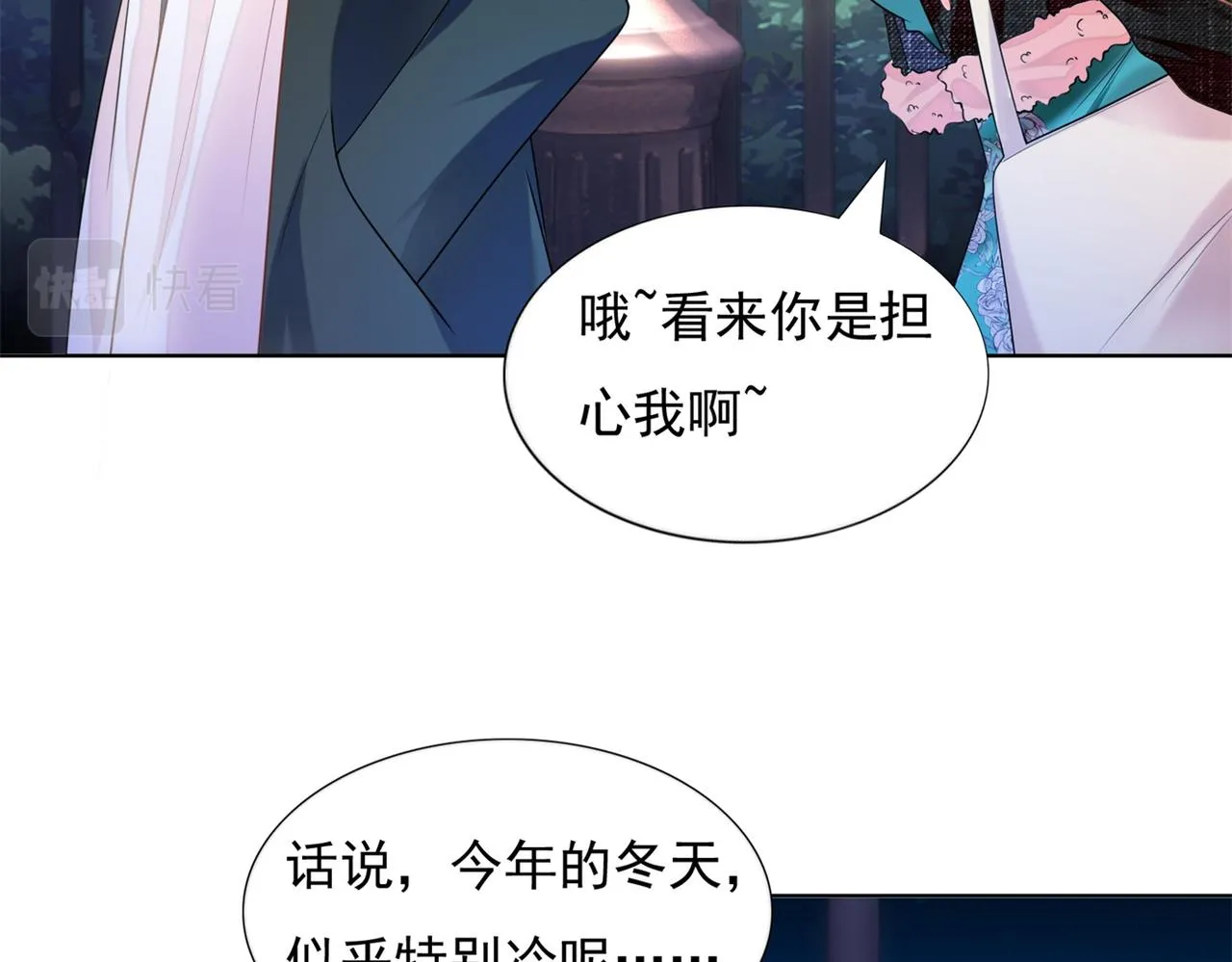 第17话 我想要一张长期饭票 第28页