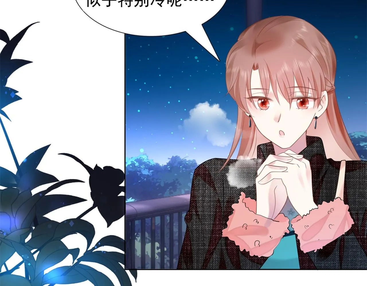 第17话 我想要一张长期饭票 第29页