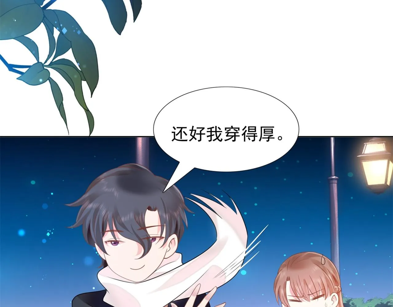 第17话 我想要一张长期饭票 第30页
