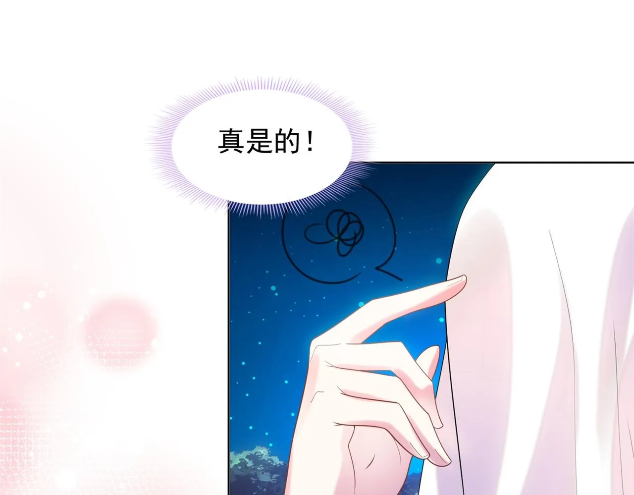 第17话 我想要一张长期饭票 第35页