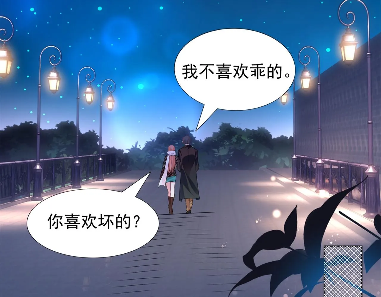 第17话 我想要一张长期饭票 第46页