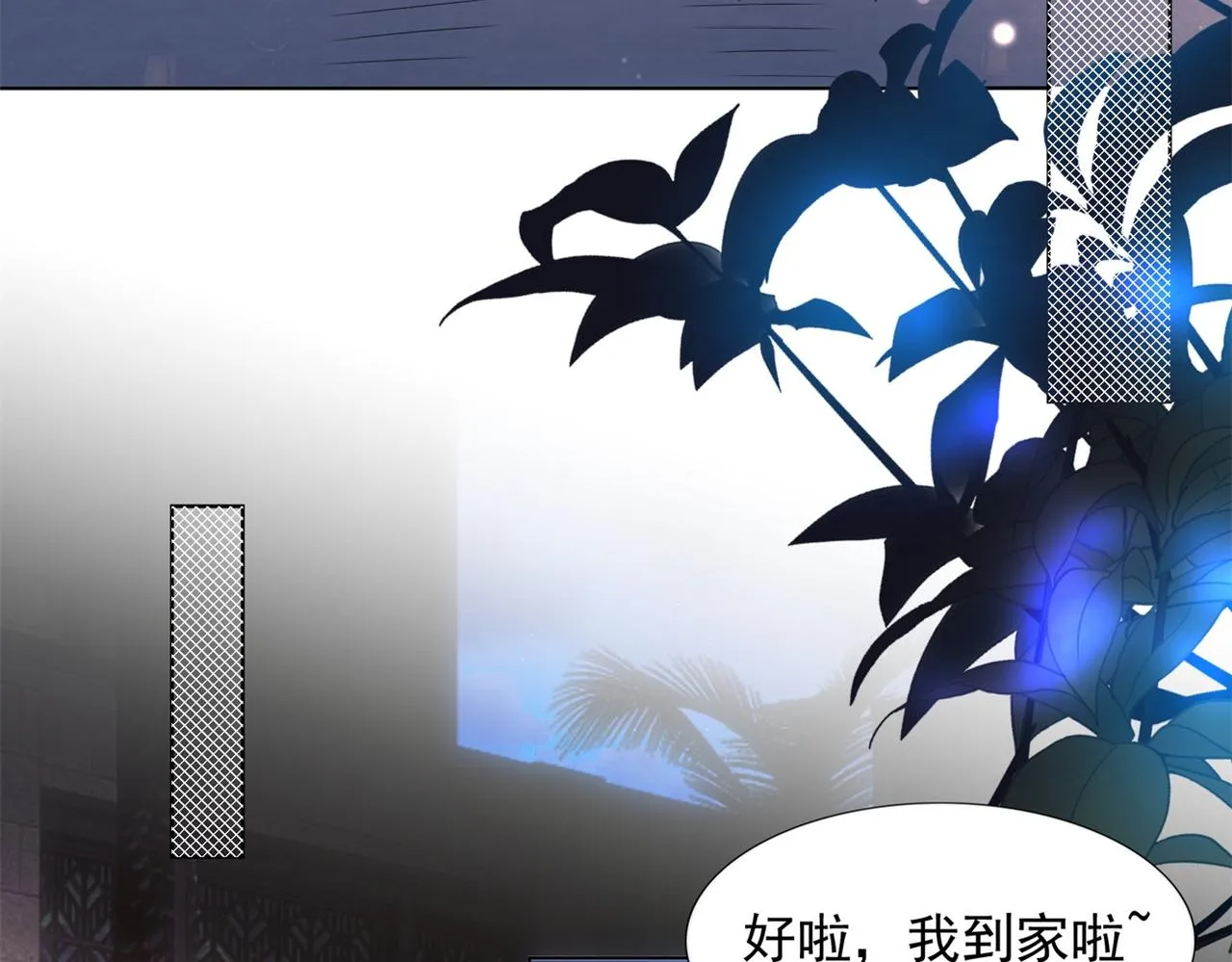 第17话 我想要一张长期饭票 第47页