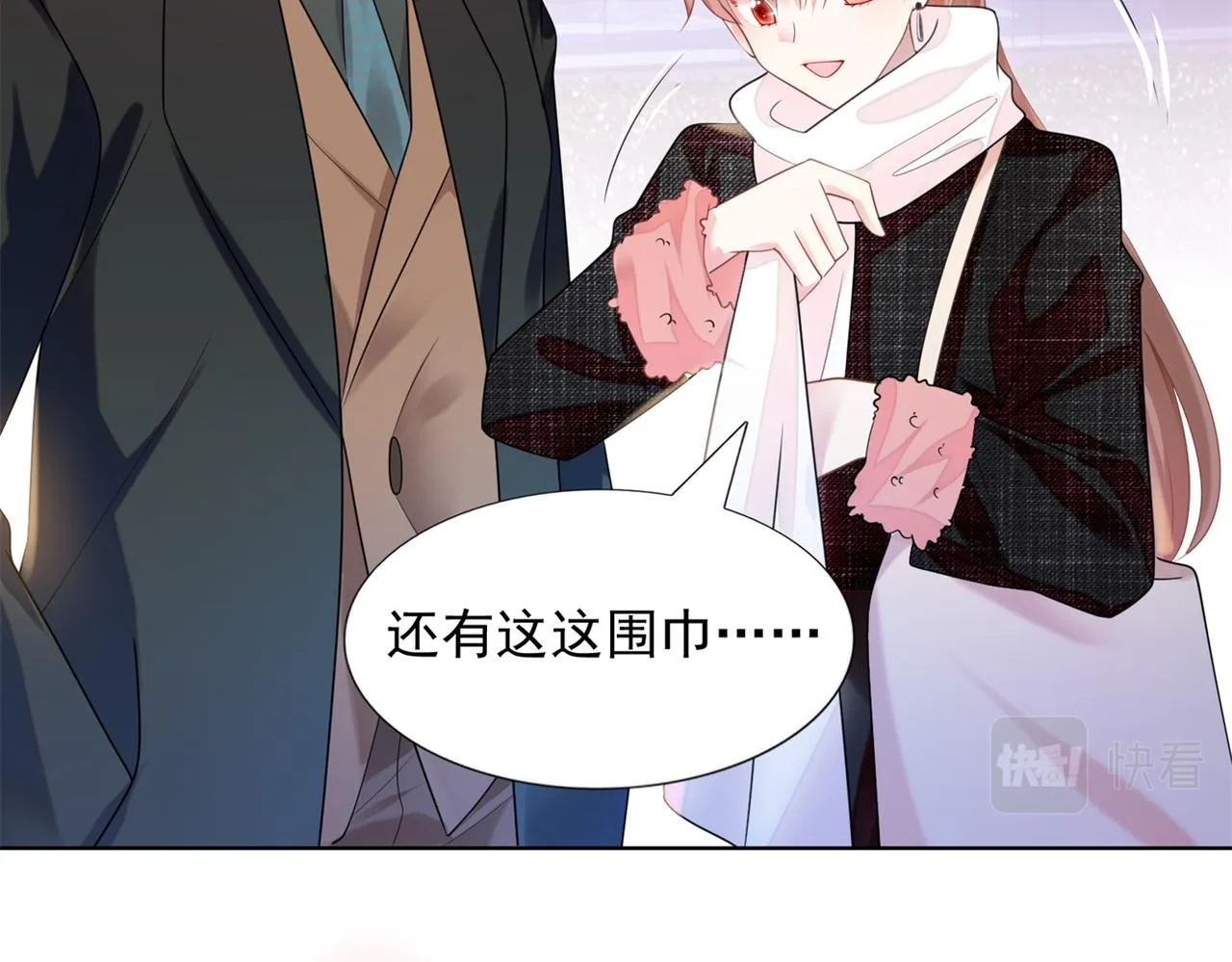 第17话 我想要一张长期饭票 第49页