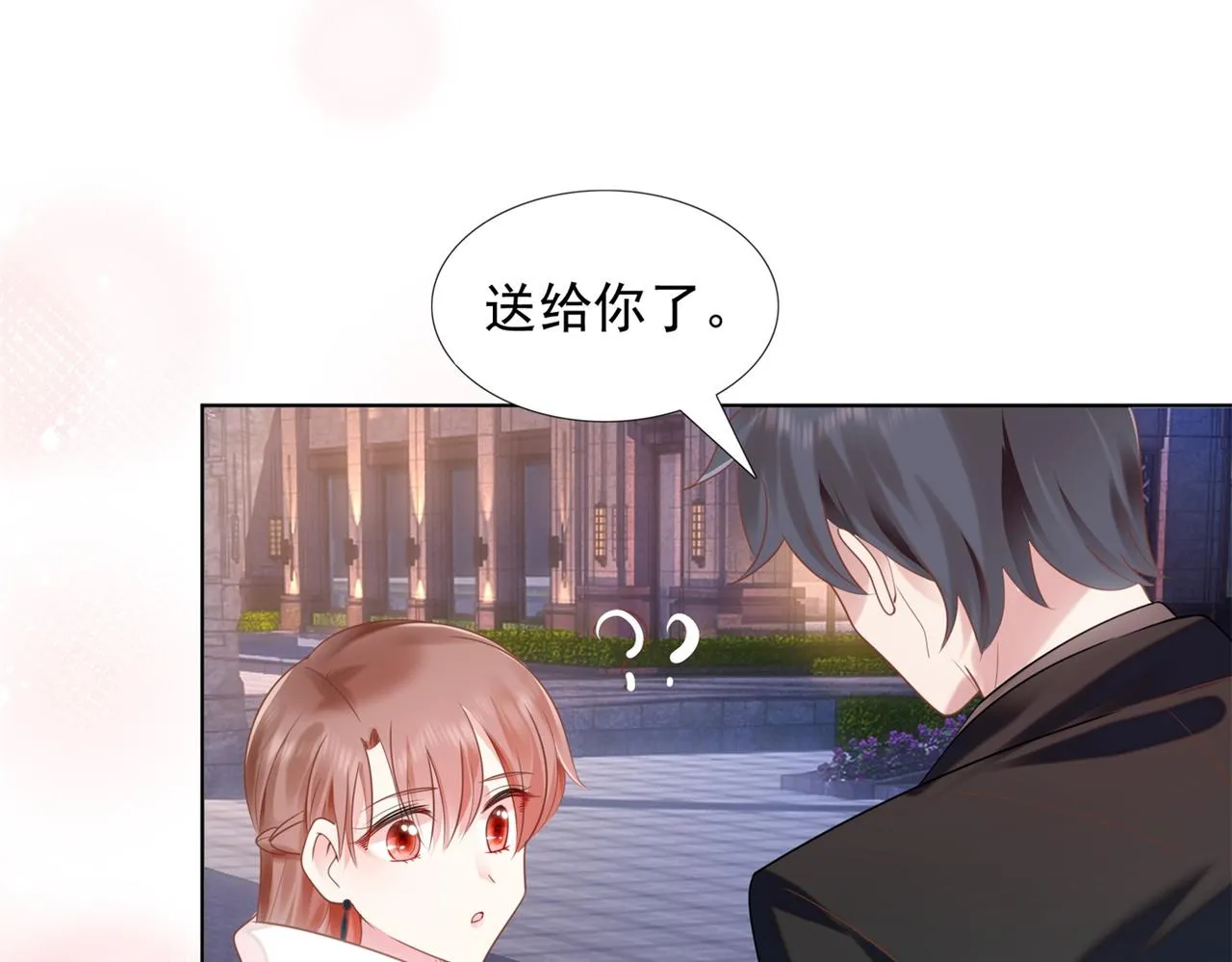 第17话 我想要一张长期饭票 第50页