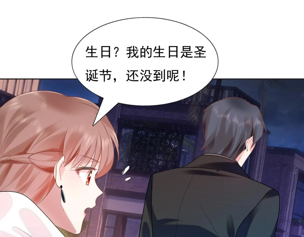 第17话 我想要一张长期饭票 第54页