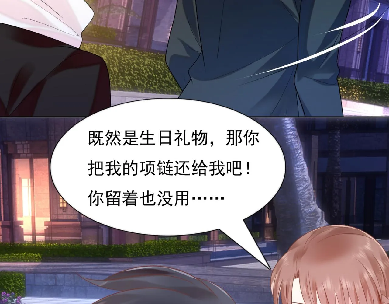 第17话 我想要一张长期饭票 第55页