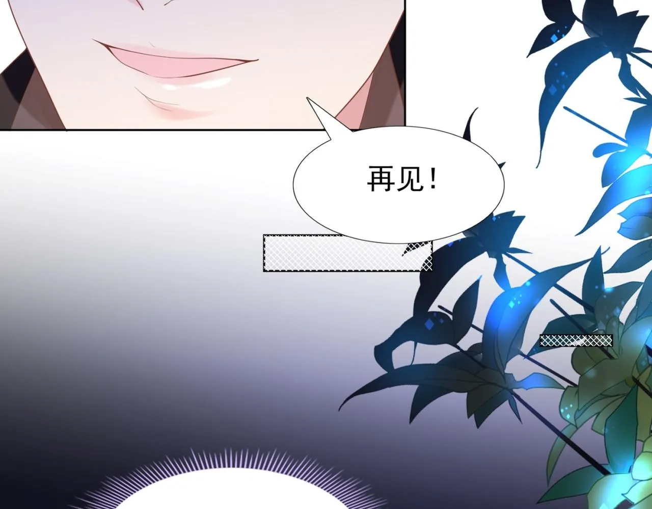 第17话 我想要一张长期饭票 第58页