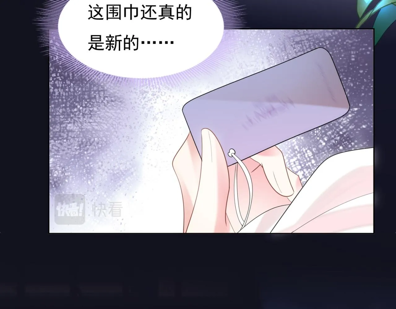 第17话 我想要一张长期饭票 第59页