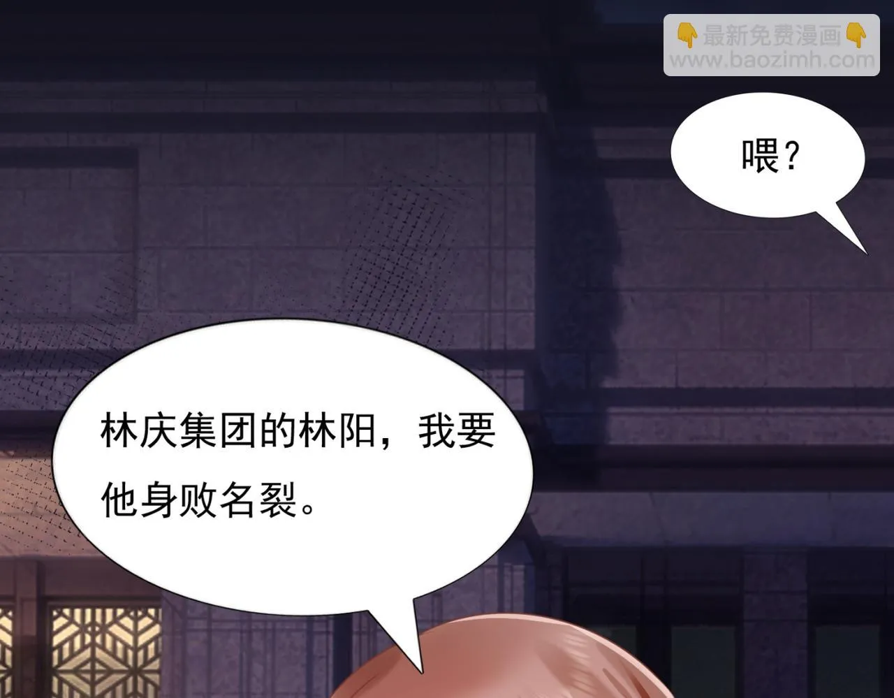 第17话 我想要一张长期饭票 第60页