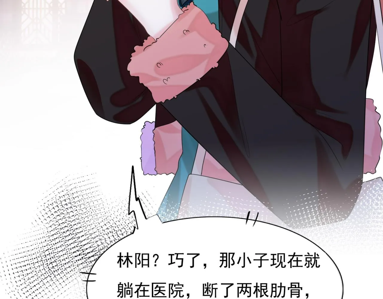 第17话 我想要一张长期饭票 第62页