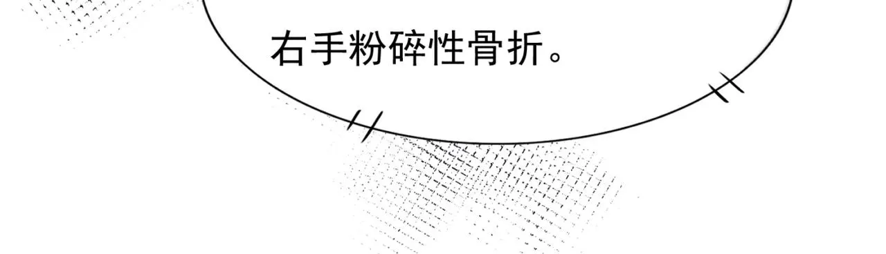 第17话 我想要一张长期饭票 第63页
