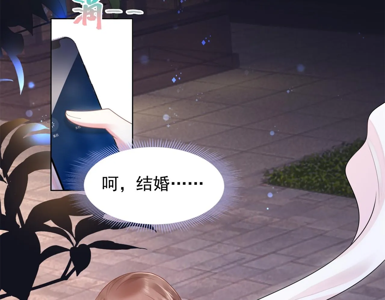 第17话 我想要一张长期饭票 第67页