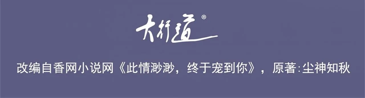 第16话 狐狸精盯上陆特助 第4页