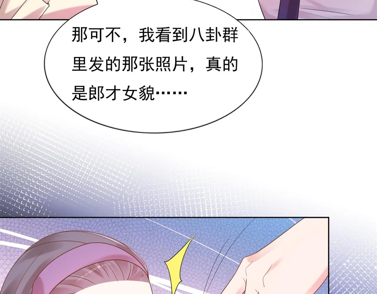 第16话 狐狸精盯上陆特助 第10页