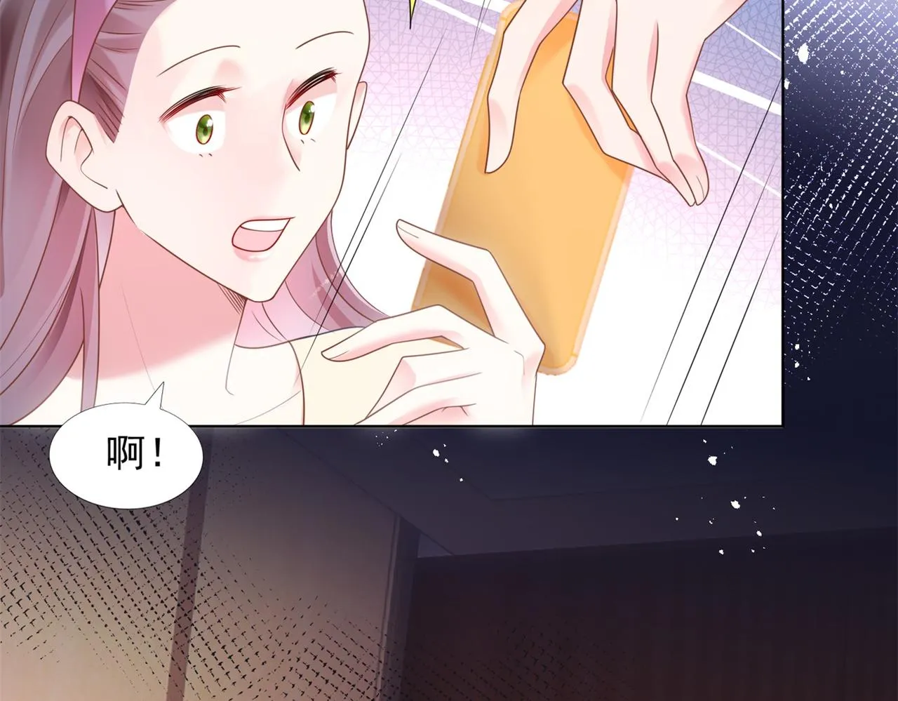 第16话 狐狸精盯上陆特助 第11页