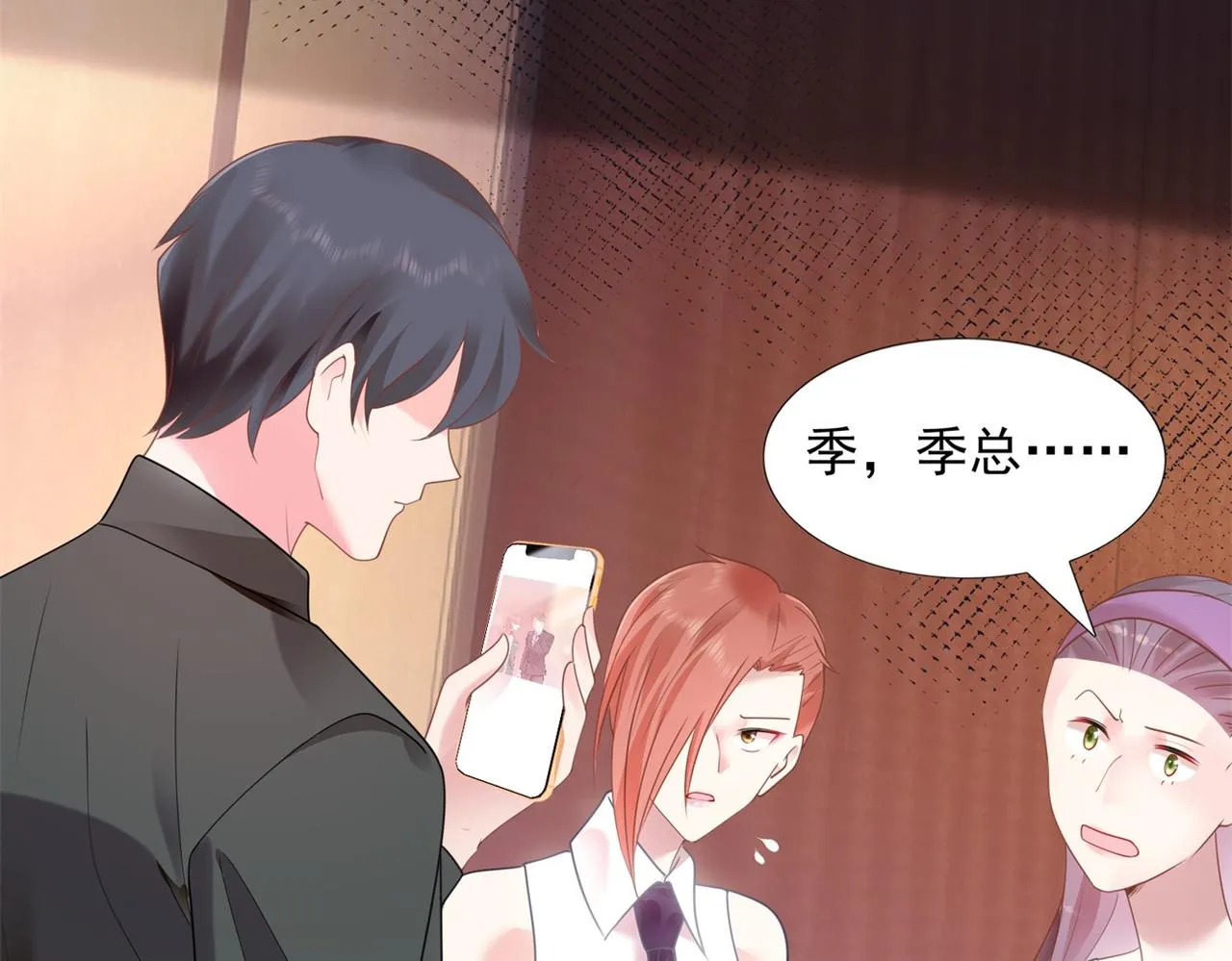 第16话 狐狸精盯上陆特助 第12页