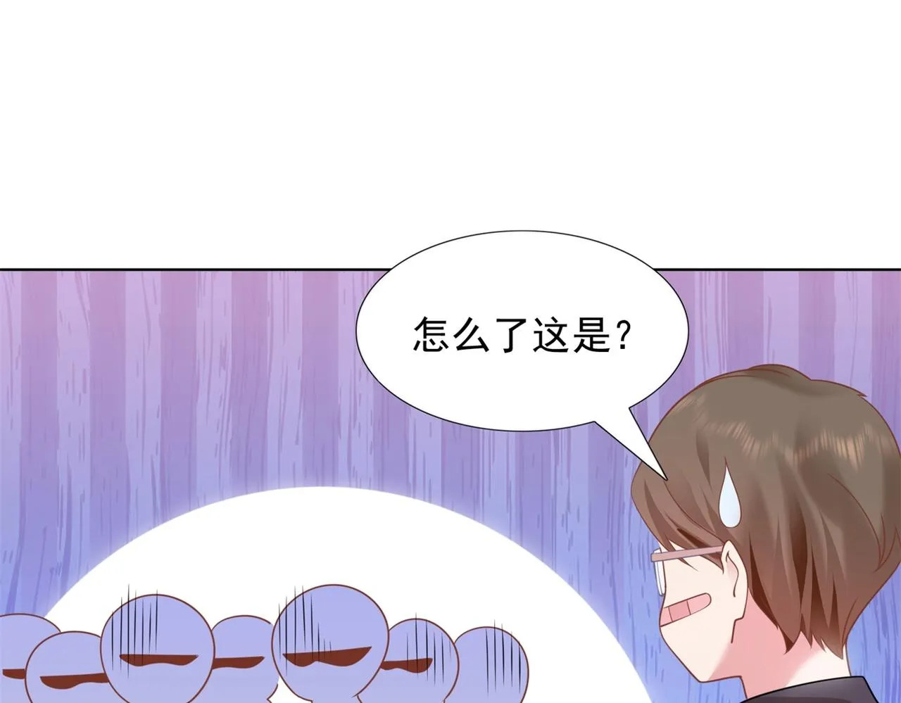 第16话 狐狸精盯上陆特助 第23页