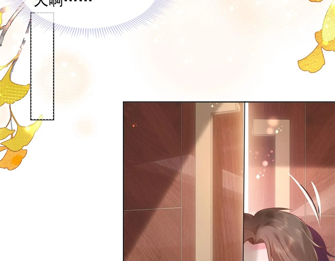 第16话 狐狸精盯上陆特助 第27页
