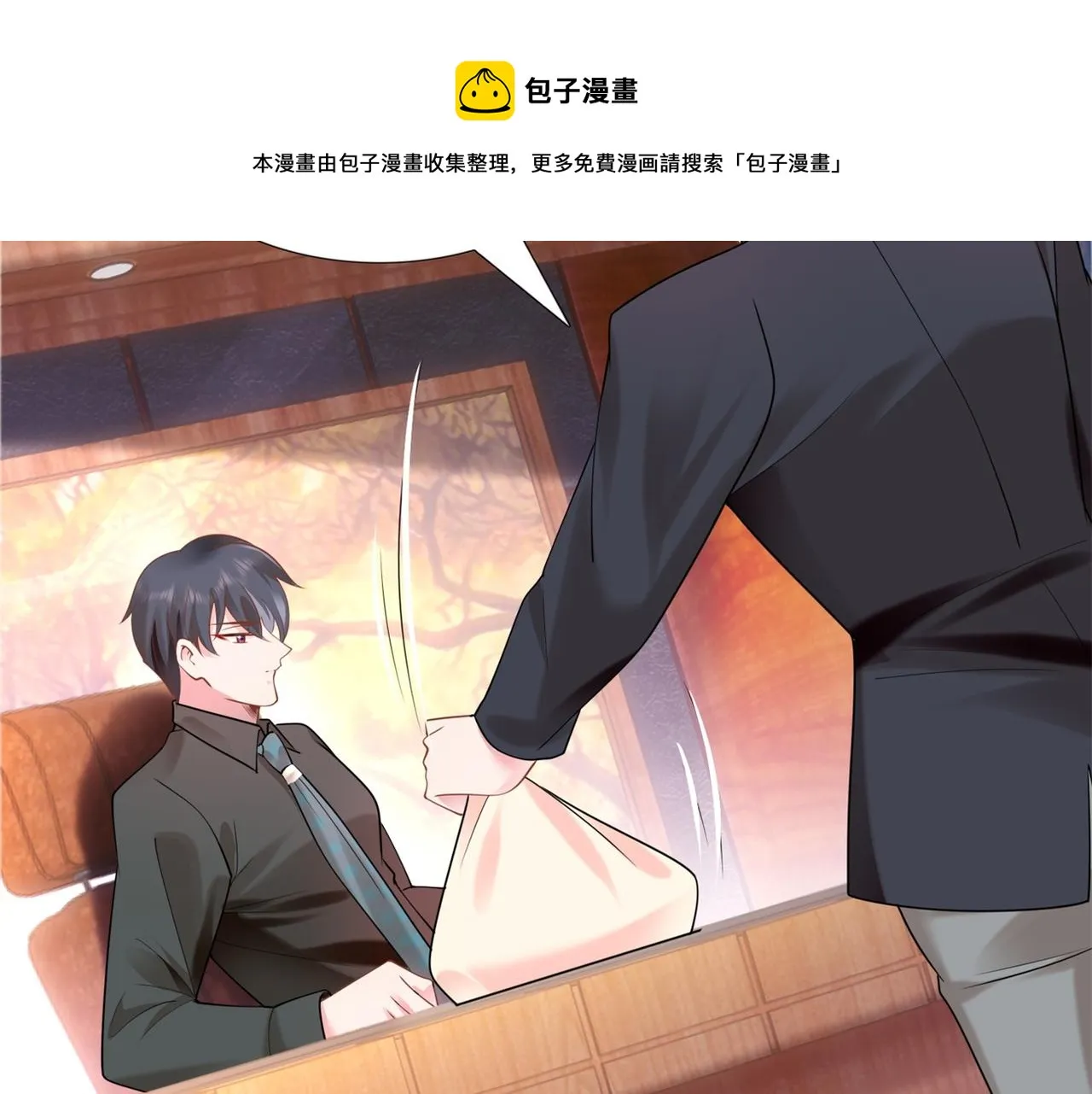 第16话 狐狸精盯上陆特助 第29页