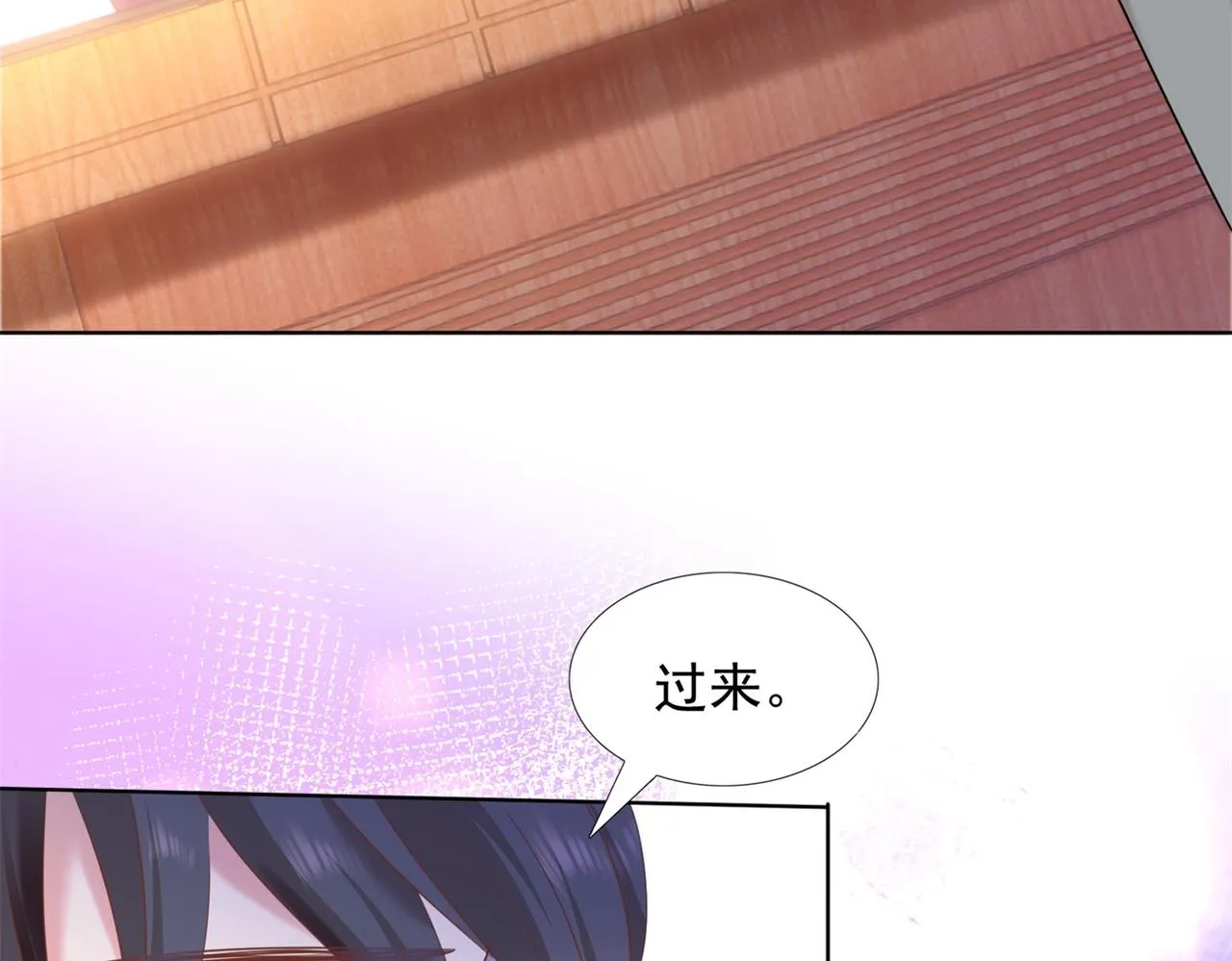 第16话 狐狸精盯上陆特助 第30页