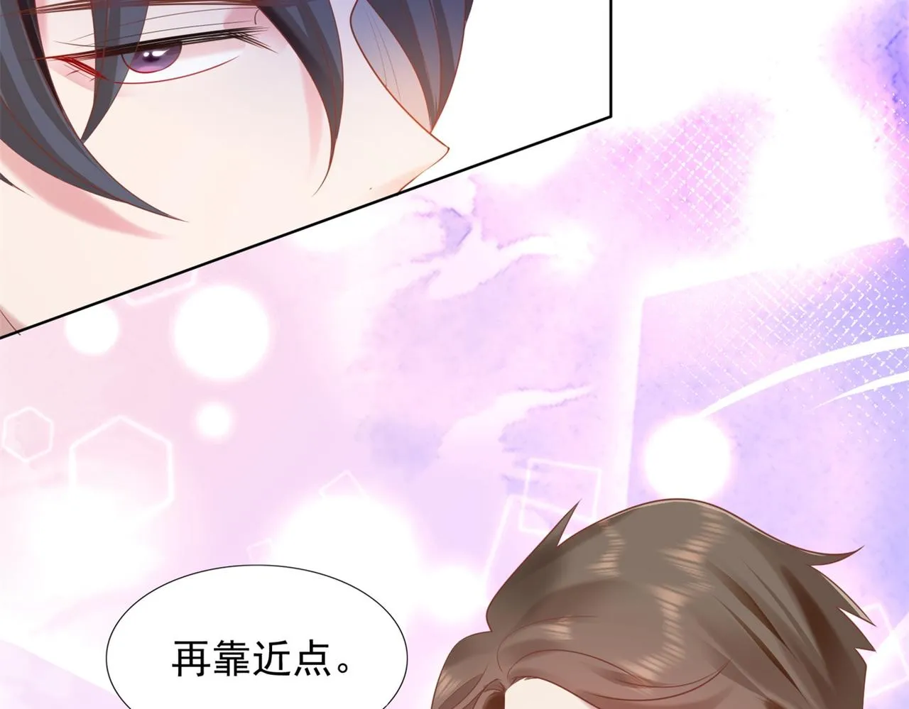 第16话 狐狸精盯上陆特助 第31页