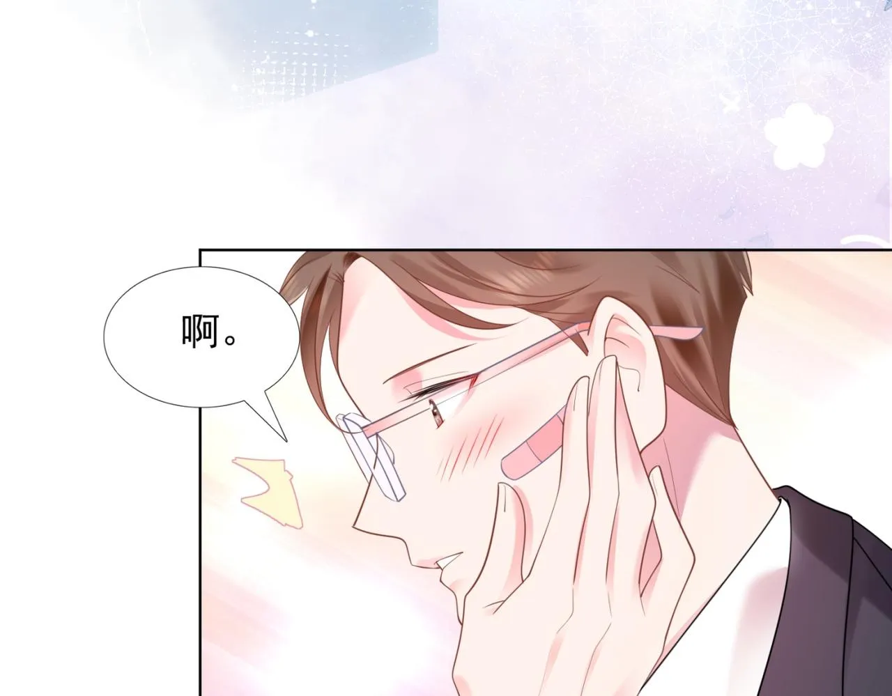 第16话 狐狸精盯上陆特助 第34页