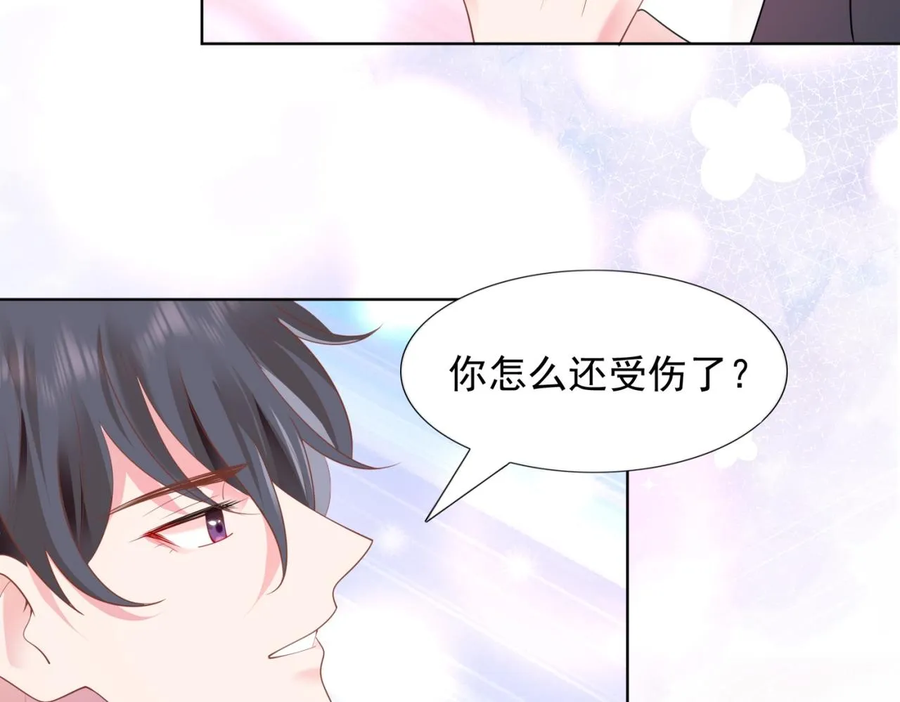 第16话 狐狸精盯上陆特助 第35页