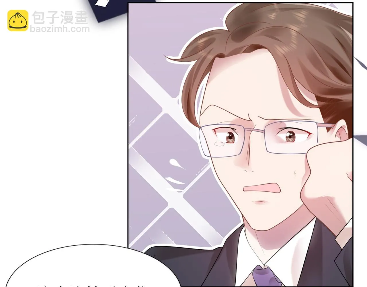第16话 狐狸精盯上陆特助 第40页