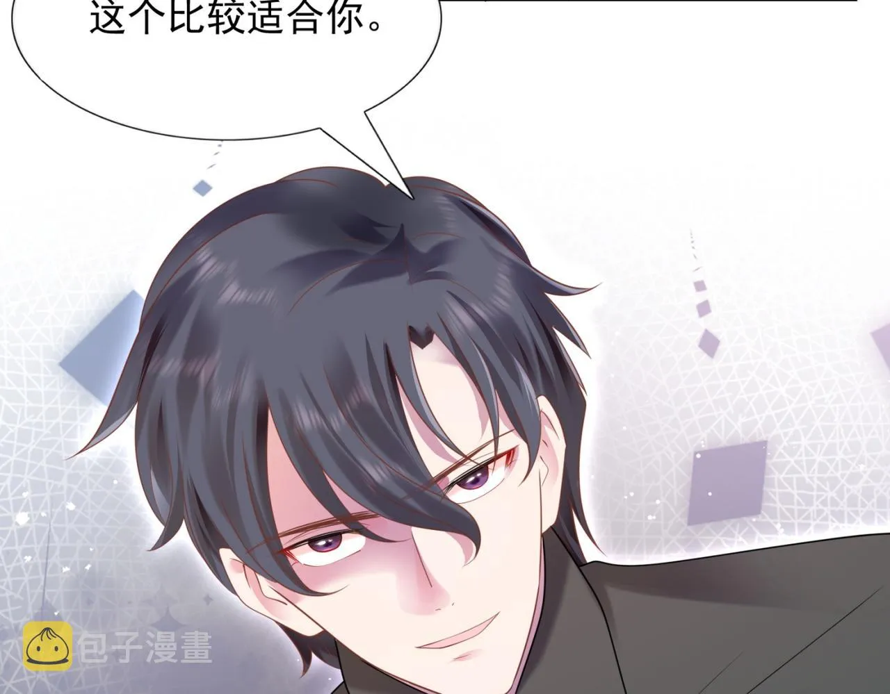 第16话 狐狸精盯上陆特助 第41页