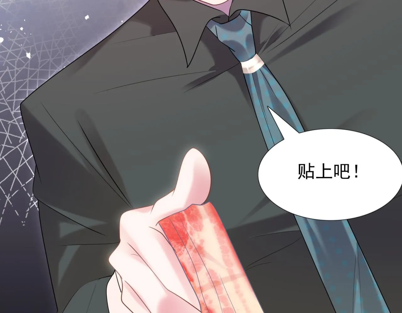 第16话 狐狸精盯上陆特助 第42页