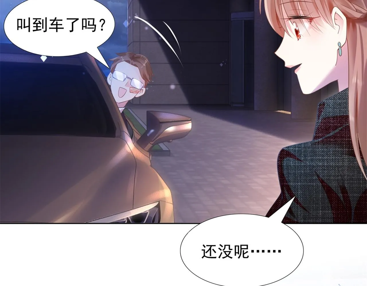 第16话 狐狸精盯上陆特助 第48页