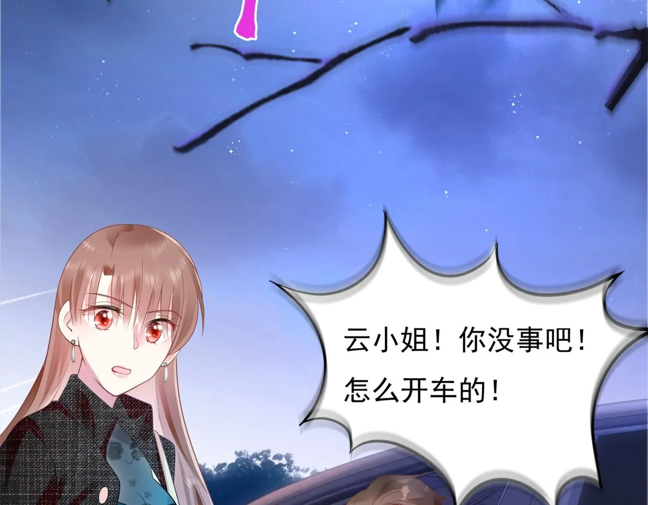 第16话 狐狸精盯上陆特助 第51页