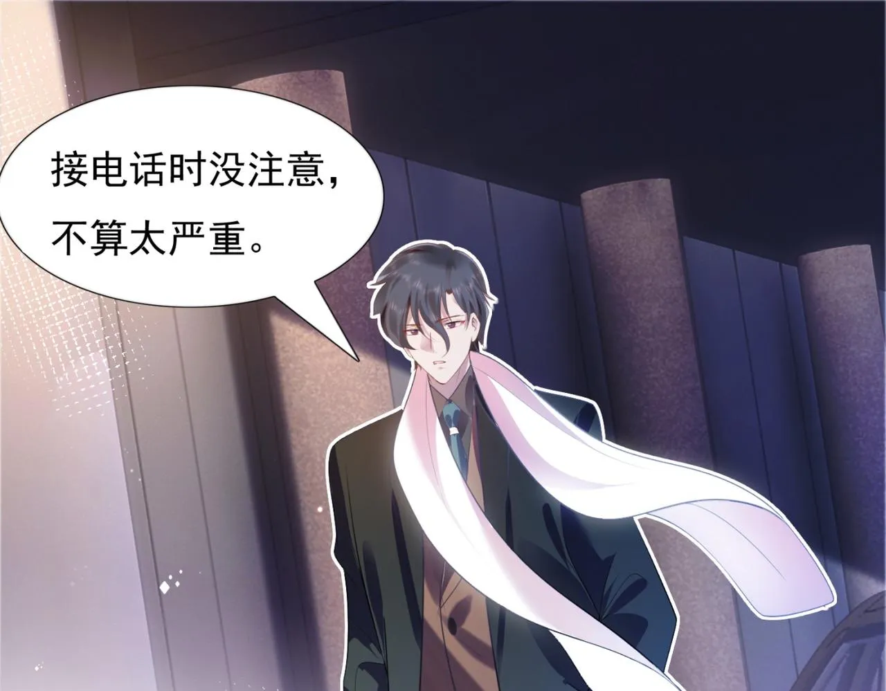 第16话 狐狸精盯上陆特助 第55页