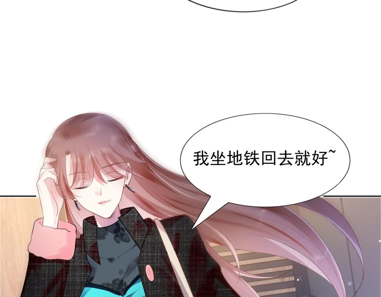 第16话 狐狸精盯上陆特助 第59页
