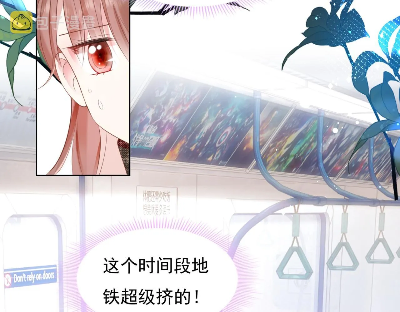 第16话 狐狸精盯上陆特助 第62页