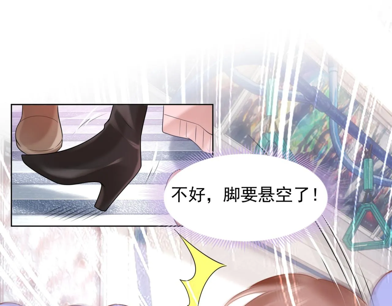 第16话 狐狸精盯上陆特助 第65页