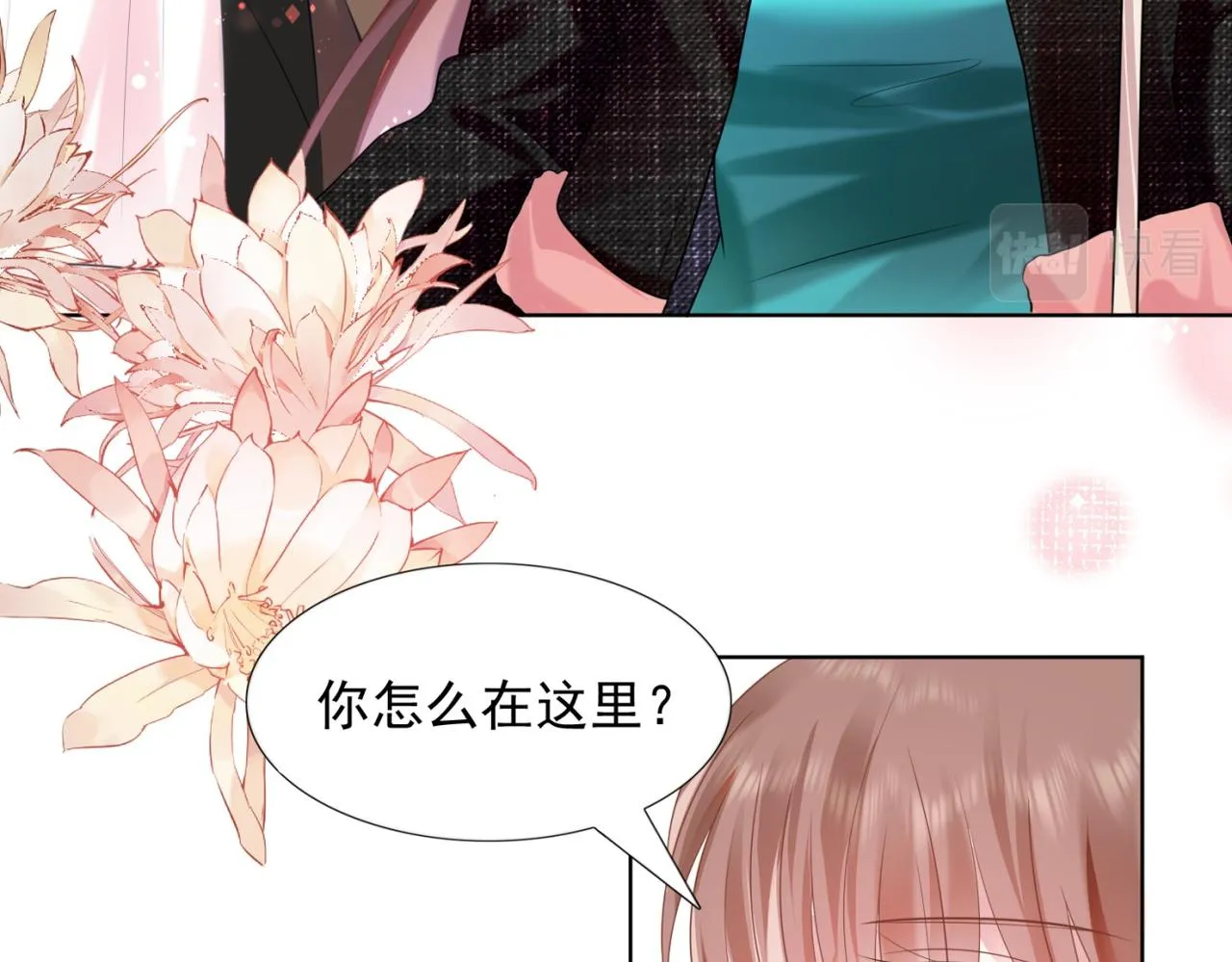 第16话 狐狸精盯上陆特助 第70页