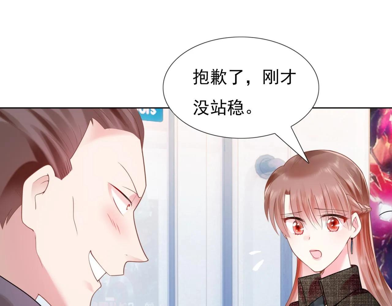 第16话 狐狸精盯上陆特助 第74页